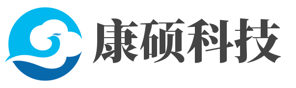 廣州康碩科技發展有限公司